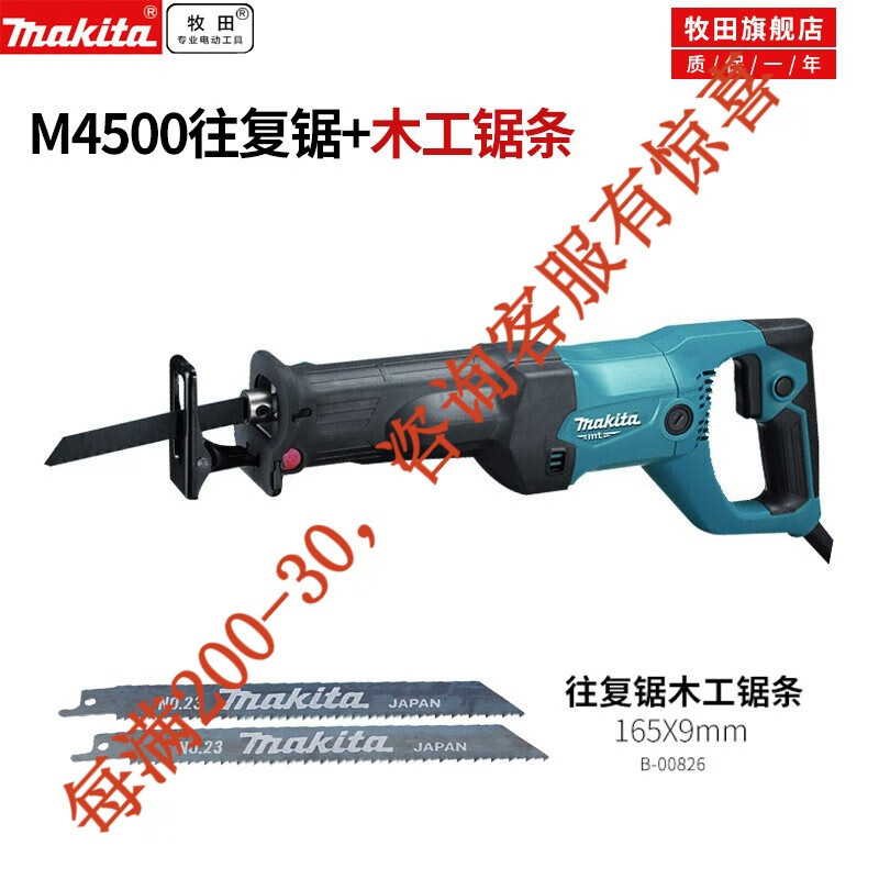 Sierra recíproca eléctrica sin sección M4500 cortar metal herramienta eléctrica doméstica M4
