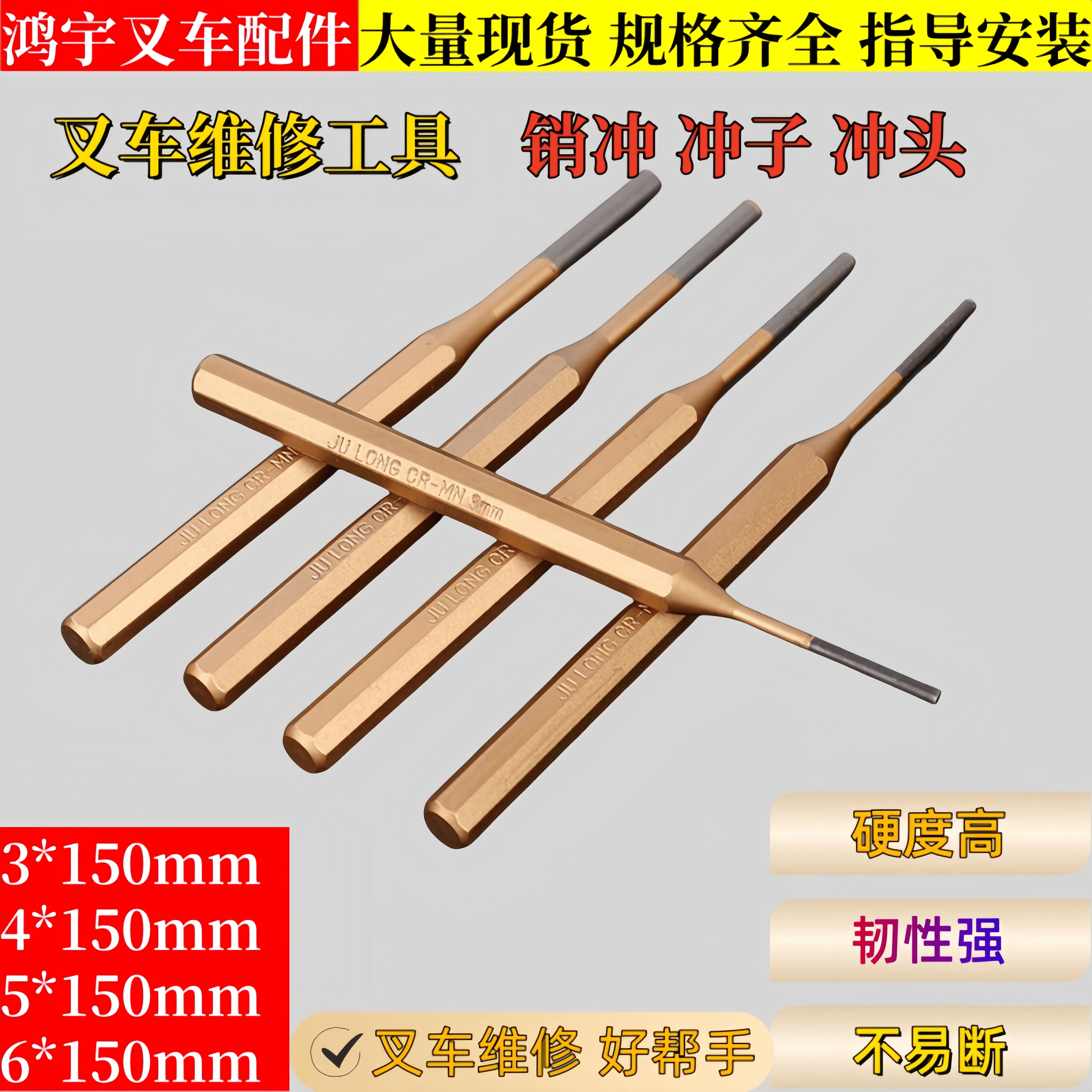Hydraulic Forklift Maintenance Tools, Wheel Replacement, Round Punch, Cotter Pin, Elastic Pin Removal, Ground Cow Truck Accessories