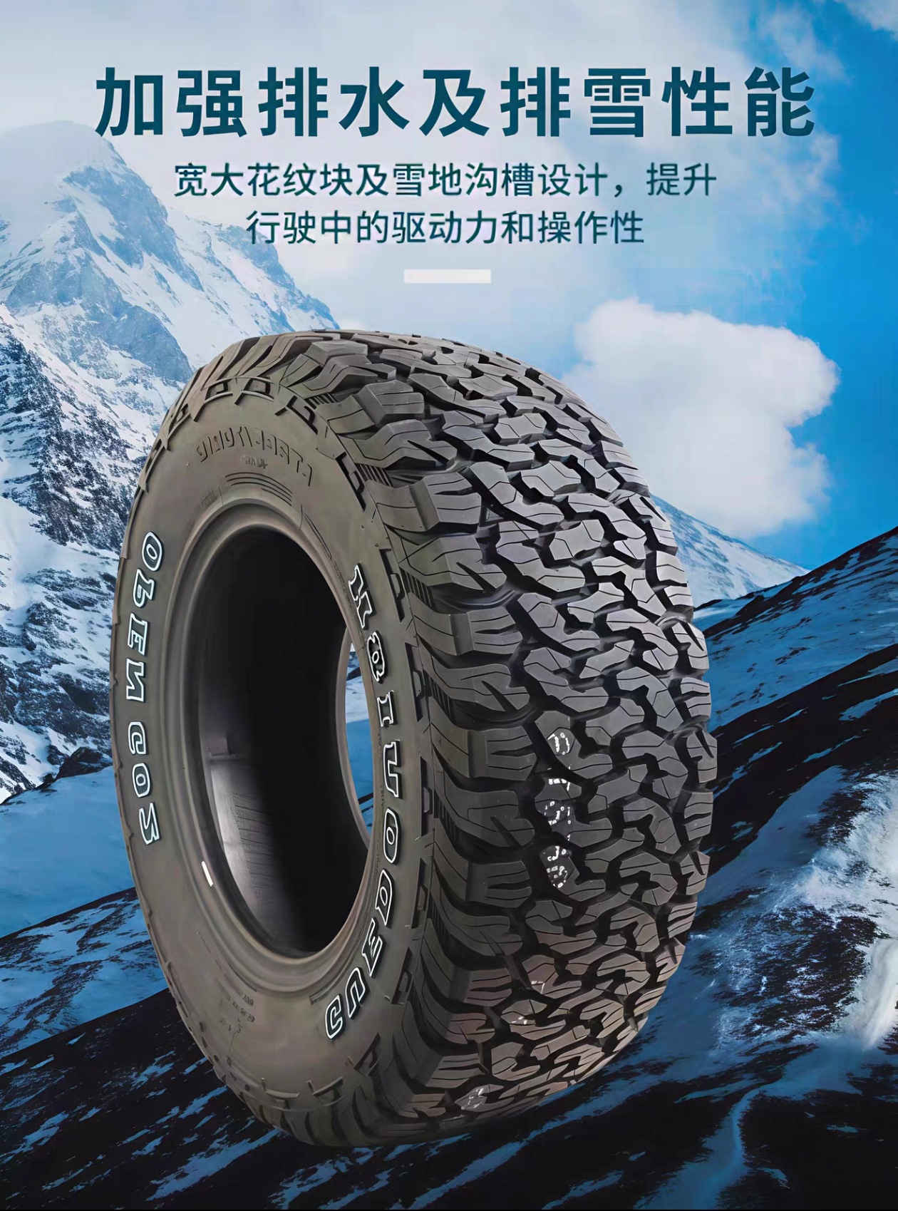 ZhanTu Tire LT265/70R17 121/118S GO2 Gladiator AT Series All-Terrain Off-Road Tire