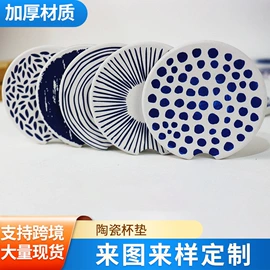 餐垫、杯垫;陶瓷工艺品;摆件支架