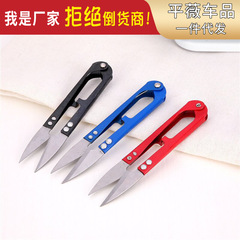 U-shaped embroidery scissors V-shaped home small scissors for cutting thread ends, mini tailor sewing clothing cross-stitch scissors wholesale