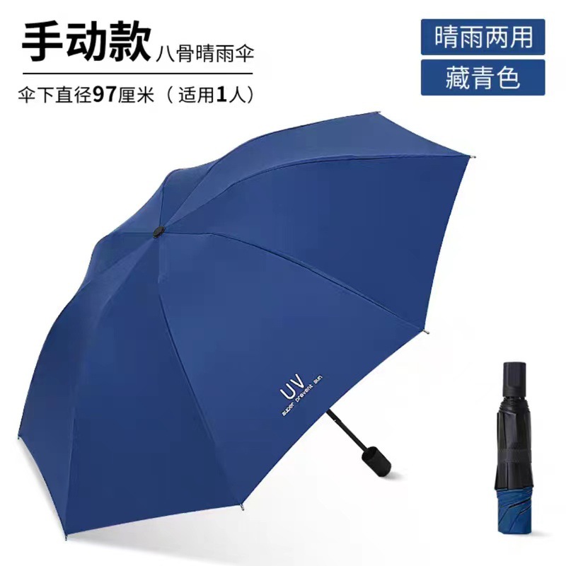 广告伞三折银胶雨伞定制印Logo礼品折叠晴雨便宜促销厂家批发印字