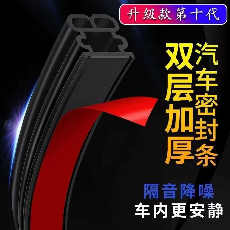 Поставка автомобильной двери трещина утолщенная уплотнительная лента звукоизоляция шумоподавление водонепроницаемый пылезащитный каркас багажник Универсальный модификация всего автомобиля