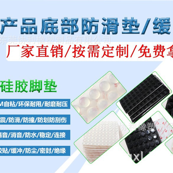 透明硅胶垫 透明脚垫 防滑减震 玻璃胶垫 12*2 黑色硅胶垫