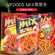 泰国VFOODS MIX脆脆条香辣味进口零食原味虾条休闲膨化薯条小零食
