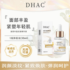 DHAC 抗シワエッセンス顔のふっくら小じわの軽減抗糖引き締め肌水分補給保湿エッセンススキンケア製品