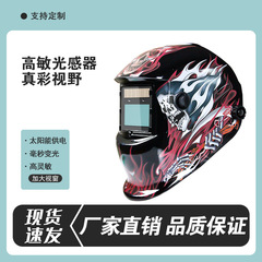 Solar-powered automatic light-adjusting welding helmet for welders, suitable for arc welding, MIG welding, and tungsten inert gas welding, with protective eye shield.