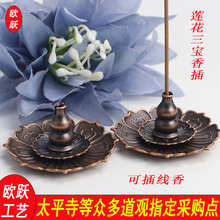 欧跃莲花三宝线香盘香底座香插香座仿古铜香托香架香盘香炉室批发