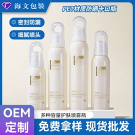 化妆品包装;分装瓶;护肤品包材