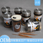 一次性碳化牙签不锈钢盖小蛮腰竹制旋盖批发饭店家用便携清洁用品