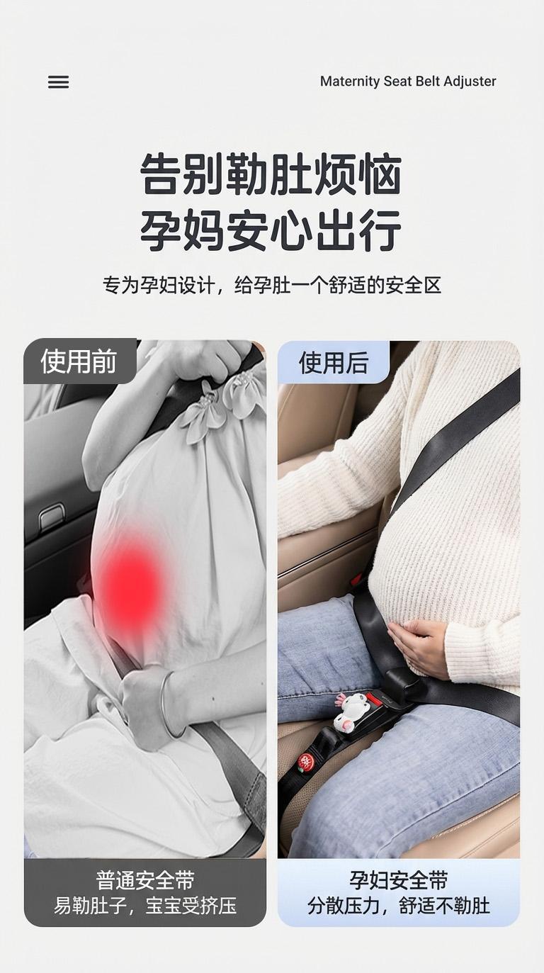 Pregnant Women's Car Seat Belt to Prevent Belly Compression, Adjustable Belly Protection Device for Car Use, Car Safety Fastener