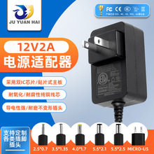 厂家定 制美规24v1a/12V2A电源适配器 ETL62368认证电源适配器