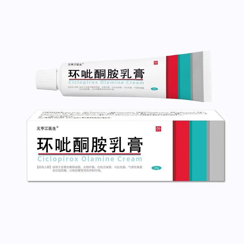 环吡酮胺乳膏环呲抑菌乳膏批发一件代发厂家现货直发保湿|undefined