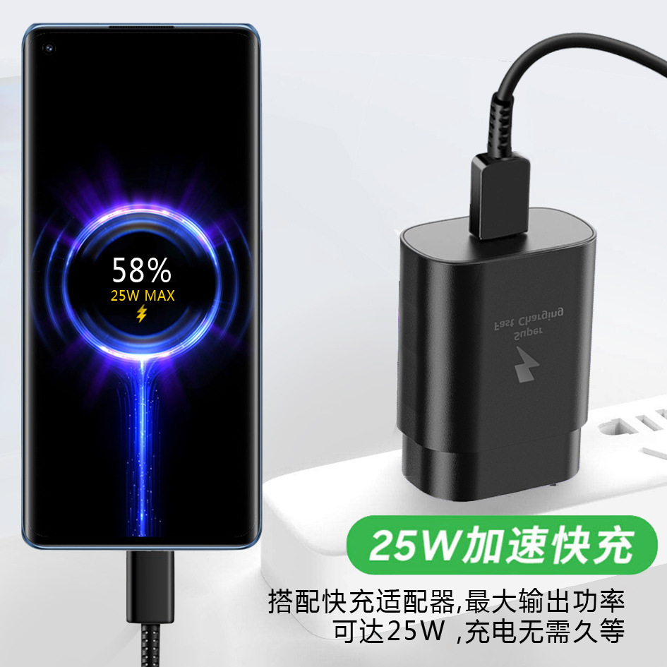 Adecuado para Samsung 25W carga rápida 45W cargador de carga rápida NOTE10 S20 carga súper flash cabezal de carga s22