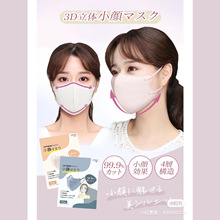 日本乐天同款一次性3d立体口罩防护小颜代发日系独立装包邮mask