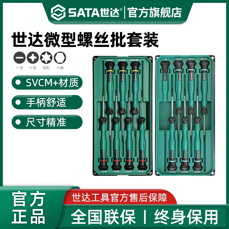 Shida マイクロドライバー組み合わせセット、携帯電話や時計の分解用の十字花形精密ドライバー、小型ドライバー|undefined