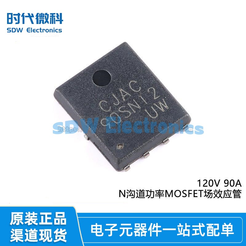 原装CJAC90SN12 PDFNWB5x6-8L 120V 90A N沟道功率MOSFET场效应管