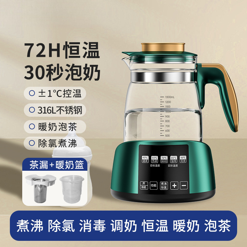 [라이프스타일 + 따뜻한 우유 + 차드레인] 다크그린 316L 산모 및 유아용 1300ml + 메모리 항온 + 석회질 제거제