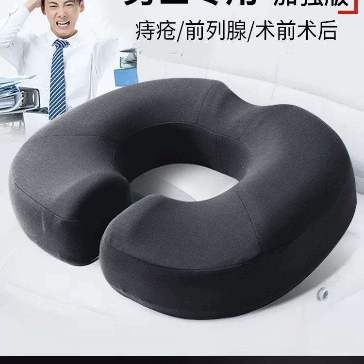 前列腺按摩坐垫术后保护屁垫男士办公室久坐防痔疮垫汽车