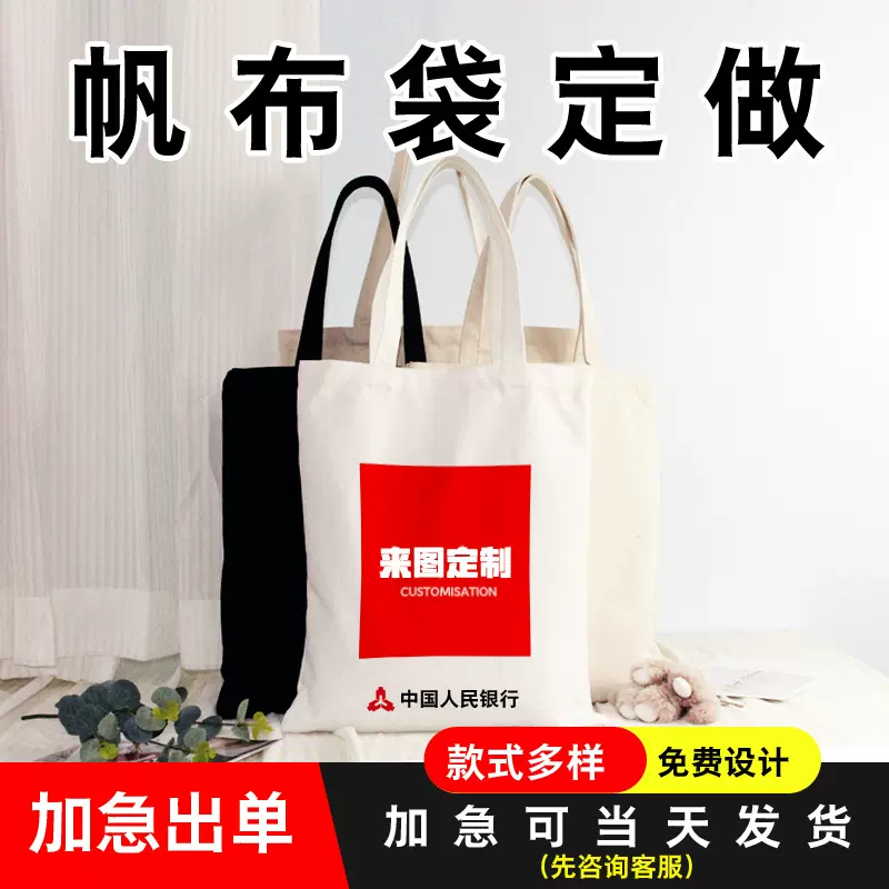 帆布袋广告帆布包可印 logo可 定 制棉布袋购物袋手提批发帆布包