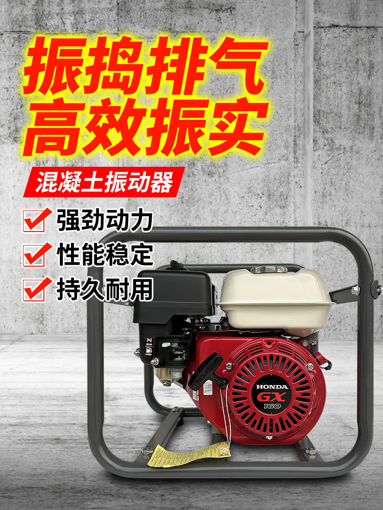 棒水泥电动器插入式捣鼓混凝土振动振动器振捣器振动汽油机