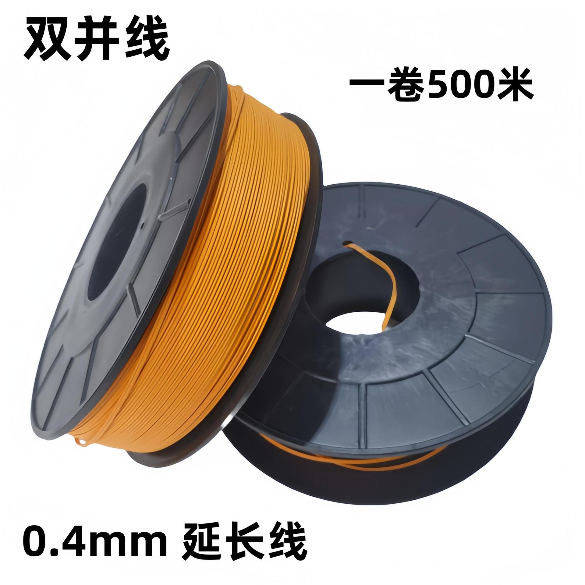 0.4mm电子点火控制器延长线焊接线端子电源线仪器设备连接线500米