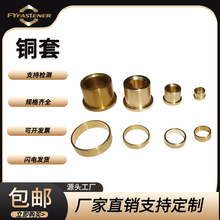 厂家供应优质黄铜H62 H59 CU2环保铜无磁黄铜铜套 铜镶嵌件