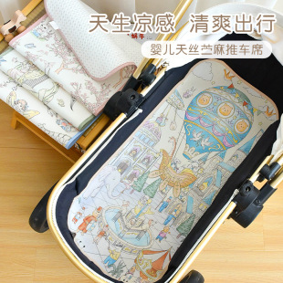 Baby Stroller Mat, Summer Baby Ramie Tencel Cool Feeling Baby Walking Artifact Cushion, Kidsren's Dining Chair Universal Cushion