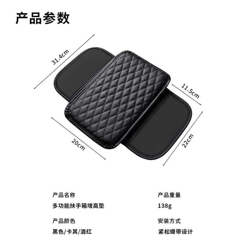 Cross-Border Car Armrest Box Mat, Car Armrest Cushion, Car Central Armrest Box Heightening Pad, Car Interior Decoration Accessories