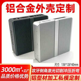 136*126微型电脑主机控制器铝壳收发器铝合金外壳工控机箱铝型材