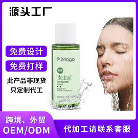 跨境工厂外贸英文版视黄醇爽肤水Retinol toner代加工减少细纹
