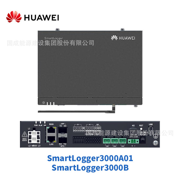 HUAWEI Grid-connected photovoltaic inverter data collector…