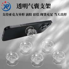 亚克力透明手机气囊支架定制滴胶彩绘桌面可折叠伸缩气垫支架批发