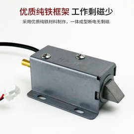 BYP-0854S小型防水电磁锁|电控锁柜锁|磁力锁 12v24v电磁铁厂家