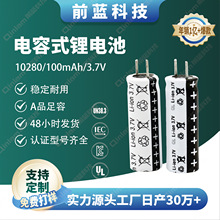����ֱ��10280 100mAh 3.7V  ��̻����ǹ��ë������ʽ﮵��