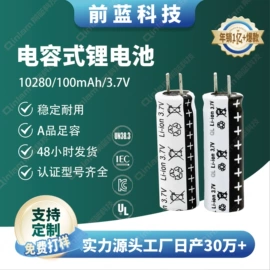 锂电池;充电电池