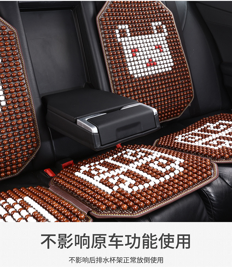 Car seat cushion summer cooling pad single-piece ventilated breathable wood bead seat cushion summer car seat pad truck cooling mat
