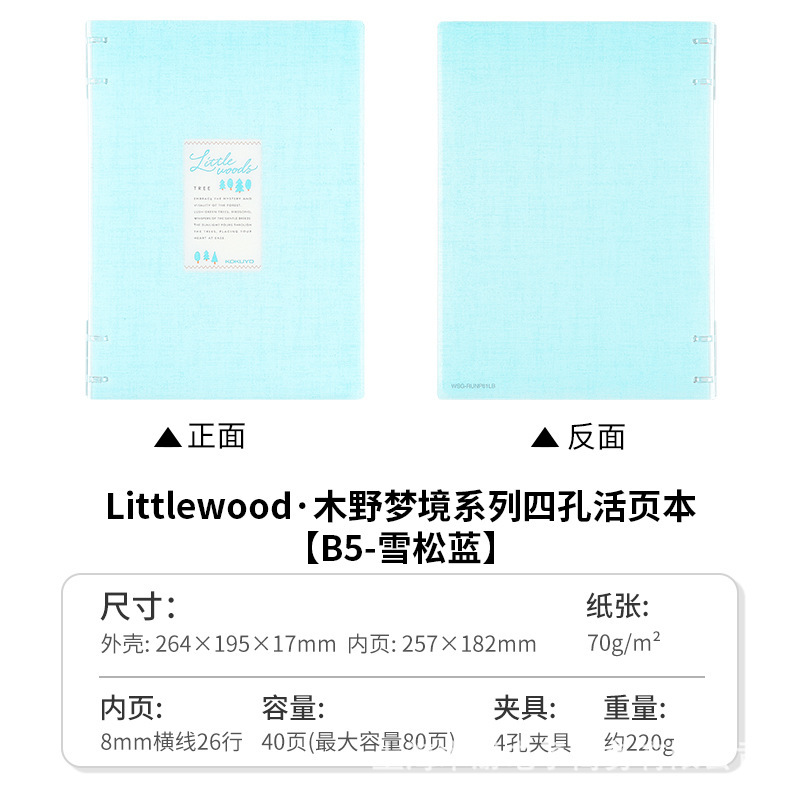 国誉Campus四孔活页本b5可拆卸轻薄大容量10页可扩展不硌手笔记本|undefined