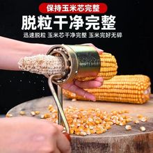 新款手摇玉米脱粒机家用干脱离器包谷手动脱粒剥神器剥粒