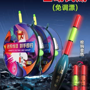 Complete Set of Slip-Resistant Fishing Line for Long-Distance Casting, Automatic Bottom-Finding Slip-Resistant Fishing Set with Bite Indicator Color-Changing Float