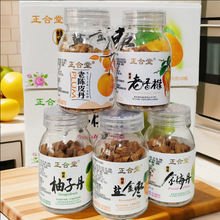 正合堂蜂蜜盐金枣金梅丹柚子丹老香橼丹陈皮丹五味姜八珍果8瓶/盒