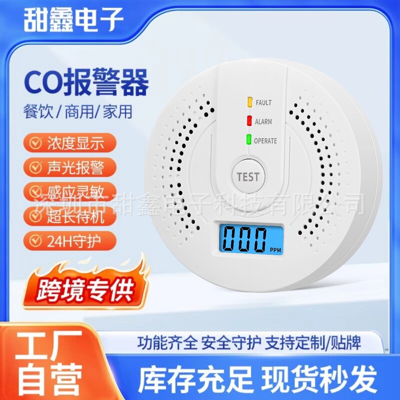 Cross-Border Shipping of Household Carbon Monoxide Alarms, Fire Smoke Alarms, Co Detectors, Ce European and American Certification