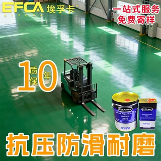 定制水泥地面地坪漆面漆环氧树脂地坪漆室内车间车库环氧地坪涂料