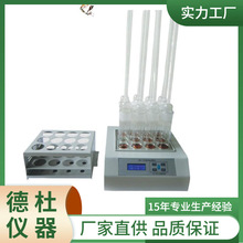 供应6B-12C型COD回流智能消解仪