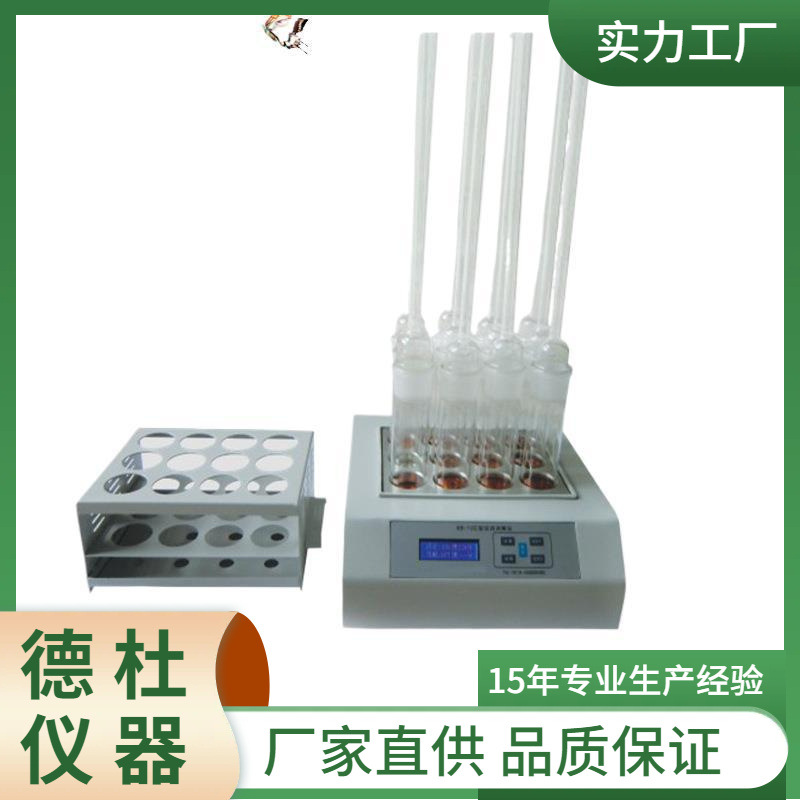 供应6B-12C型COD回流智能消解仪