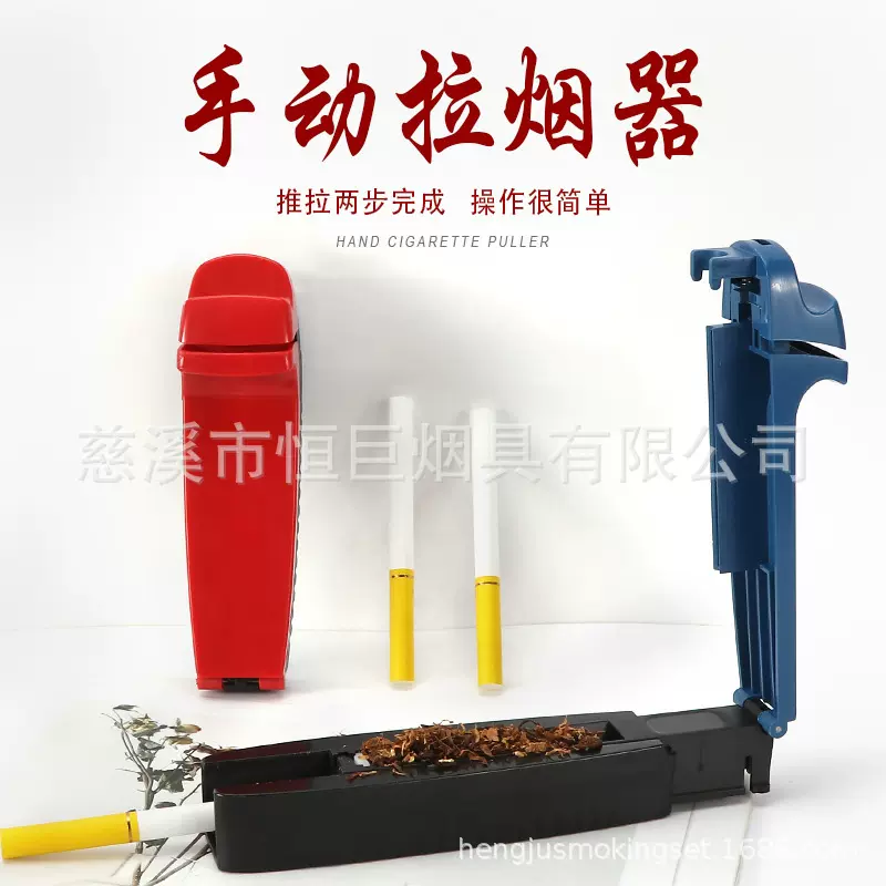 手动塑料拉烟器 5.5MM单管简易推拉式卷烟器便携烟管填充器卷烟器