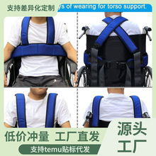老人防护用品轮椅座椅带 轮椅防滑约束带 便捷式轮椅绑带
