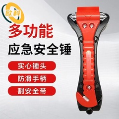汽车多功能安全锤车载逃生锤车用破窗器玻璃锤消防锤应急救生工具
