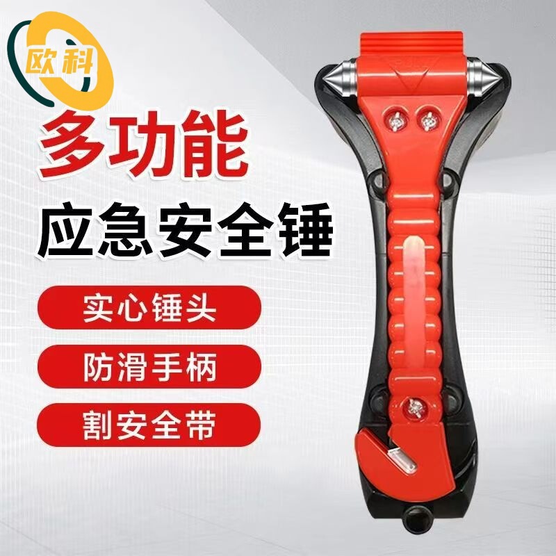 汽车多功能安全锤车载逃生锤车用破窗器玻璃锤消防锤应急救生工具|undefined