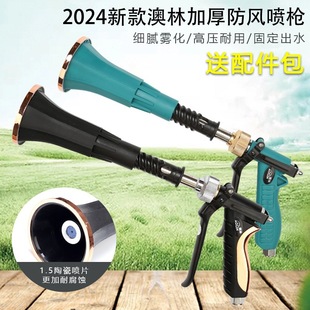 Agricultural Sprayer Garden Fruit Tree Spray Board Handheld Gun 2024 New Model Aolin Long Windproof High-Pressure Spray Gun